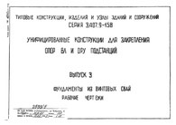 Документ